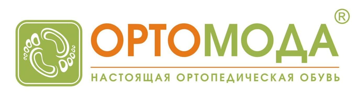 ОРТОМОДА - Ортопедическая обувь