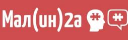 Нейропсихолог Малинина Ольга Николаевна
