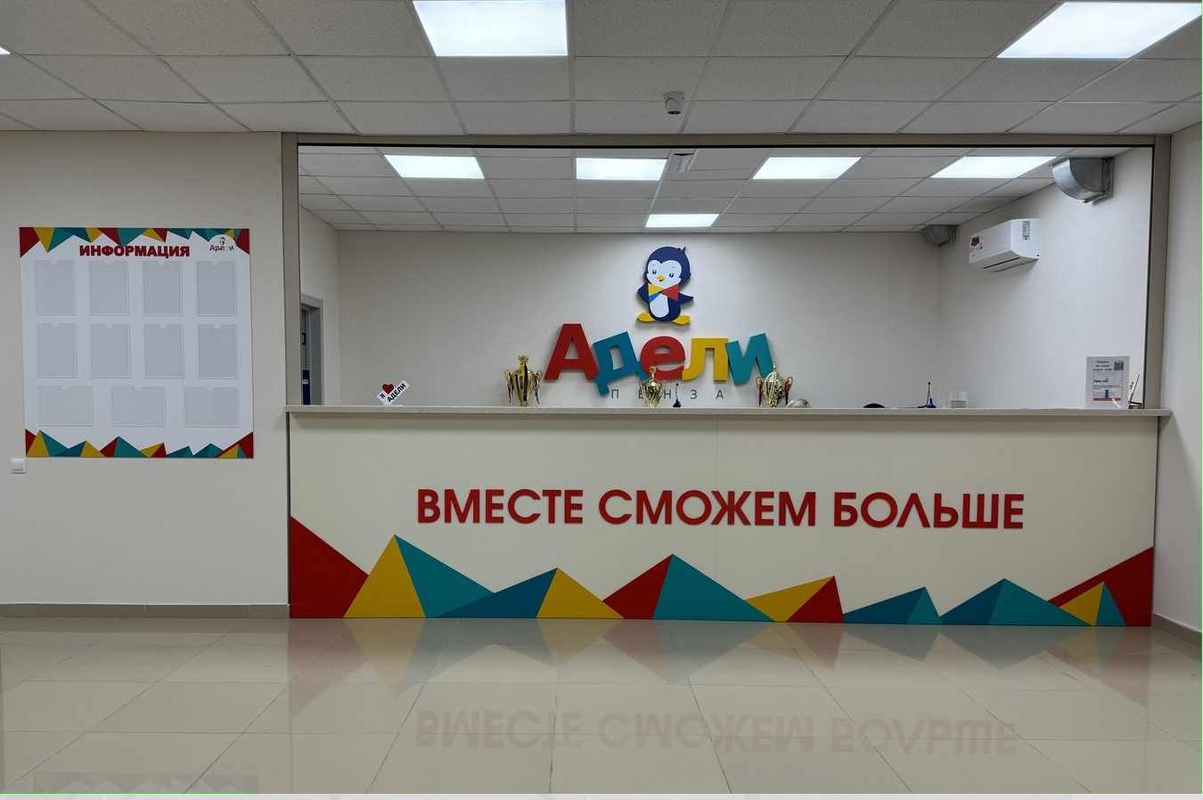 Лечебно-оздоровительный центр для людей с ограниченными возможностями «Адели-Пенза»