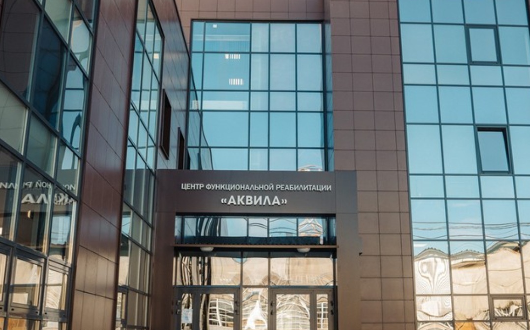 Реабилитационный центр 