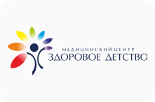 Медицинский центр «ЗДОРОВОЕ ДЕТСТВО»