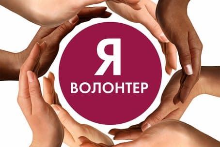 Работа волонтеров: как и почему ее измеряют НКО