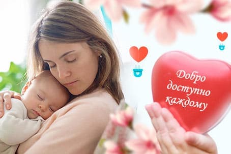 Благотворительный фонд «Анна Мария»: итоги работы за 2020 год