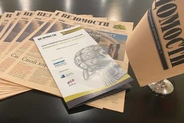 Благотворительный фонд «Анна Мария» принял участие в XVII конференции «Благотворительность в России»