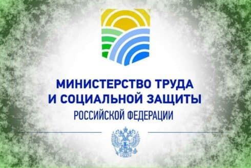 Помощь в реабилитации и денежные пособия: изменения, о которых говорит Минтруд