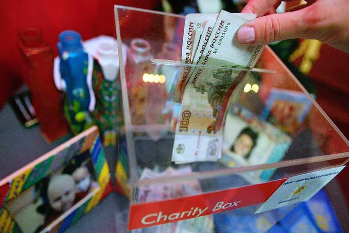 Потратить деньги на благотворительность