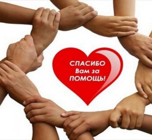 День мецената и благотворителя