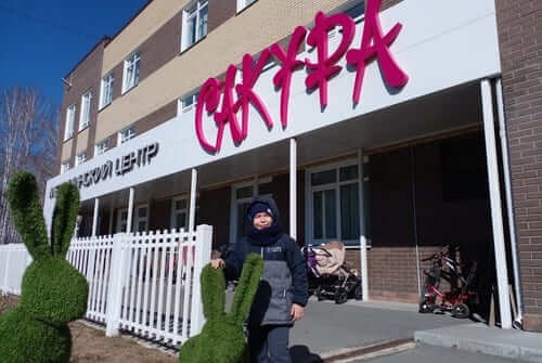 Кузьменко Артем прошел курс реабилитации в МЦ «Сакура»