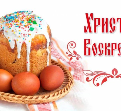 Пасха