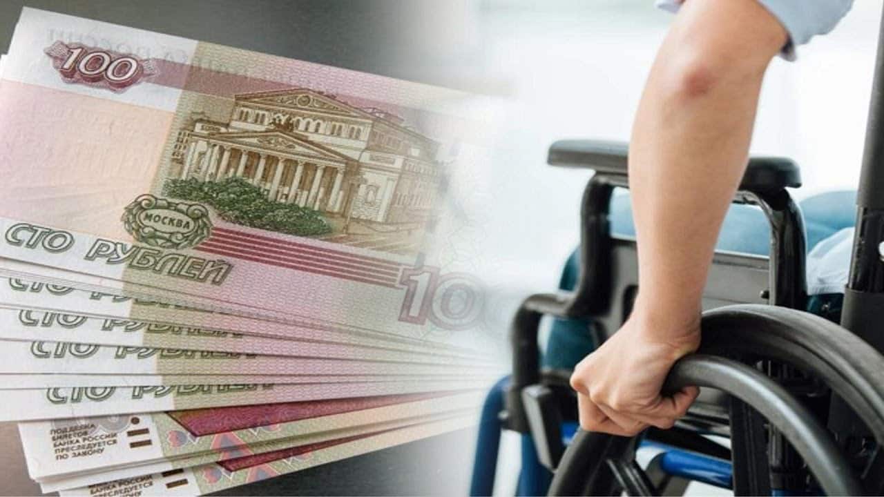 Выплаты инвалидам