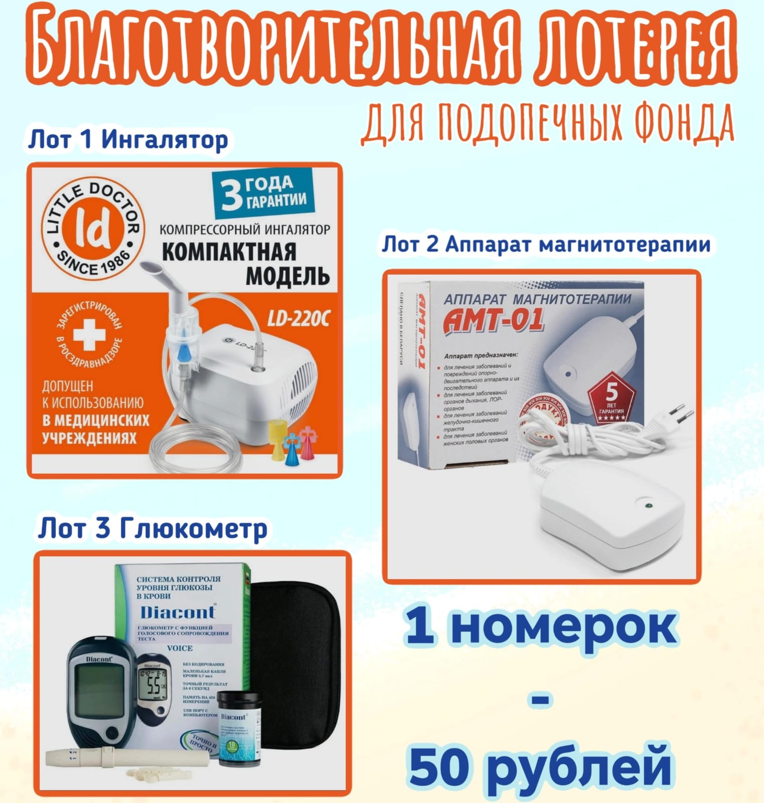 МЕГАЛОТЕРЕЯ