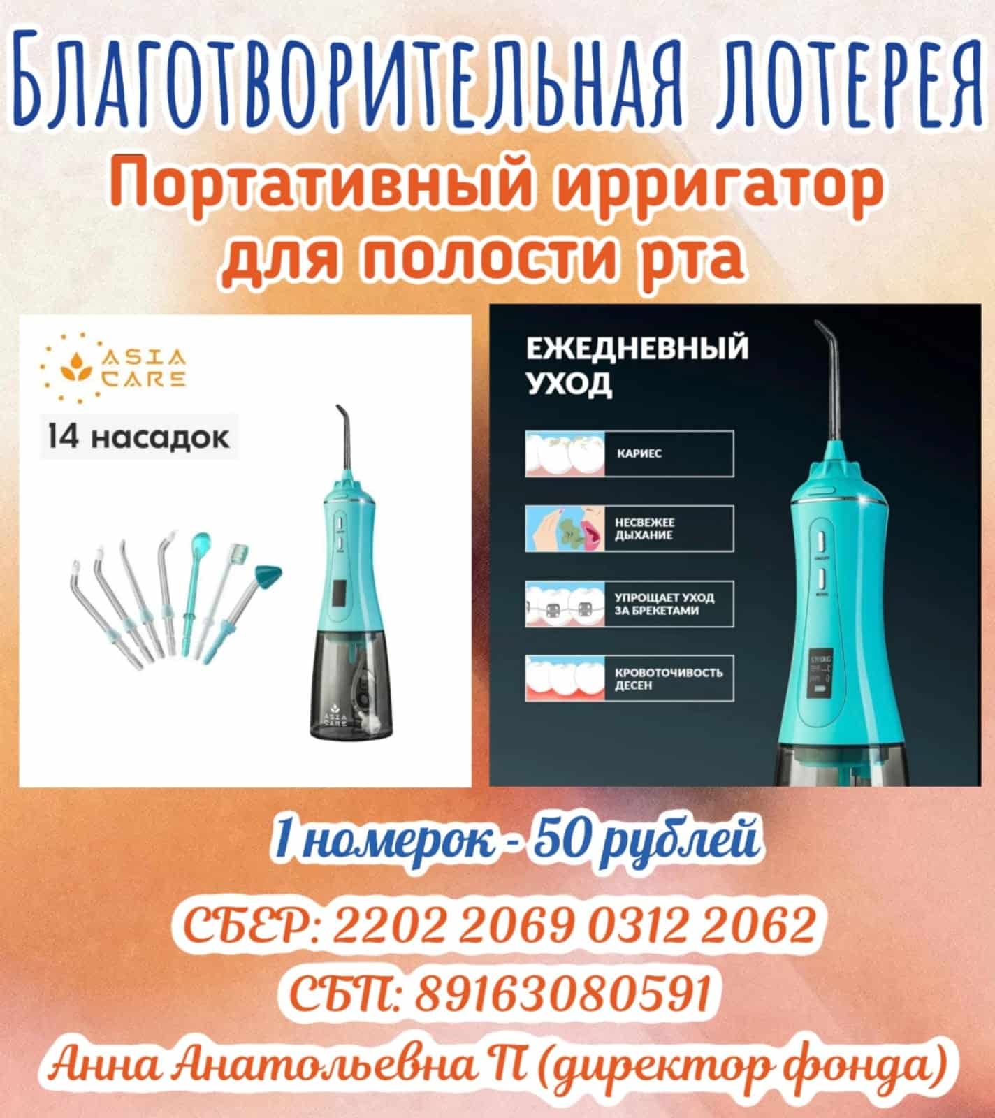 Благотворительный розыгрыш