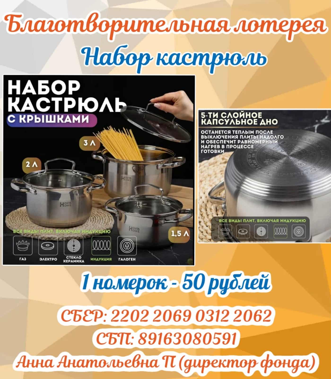 Благотворительный розыгрыш