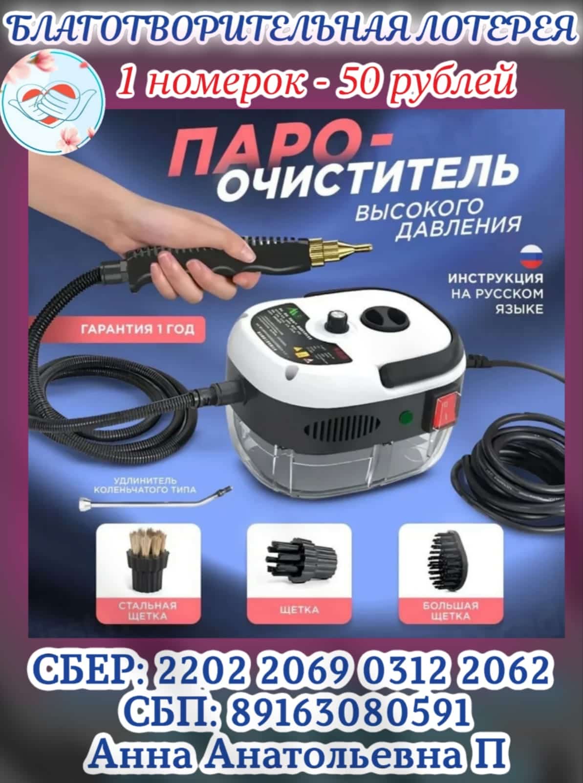 Благотворительный розыгрыш