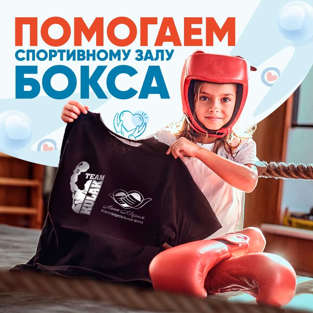 Давайте поддержим молодых спортсменнов!