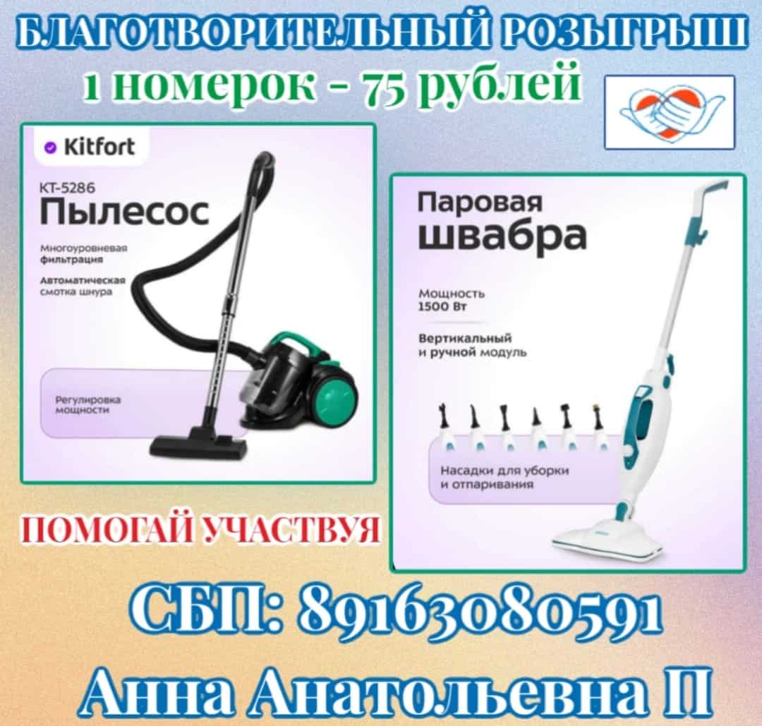 Благотворительный розыгрыш