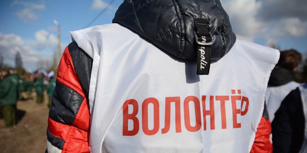 Помощь волонтеров