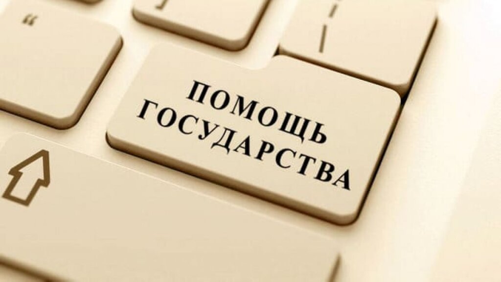 Льготы в благотворительности