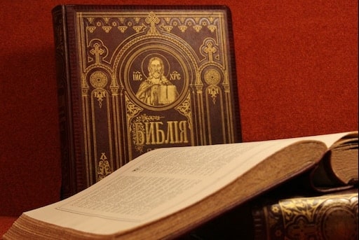 Про Библию