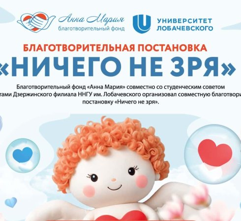 Примеры благотворительности