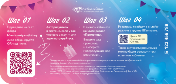 Добрые шаги!
