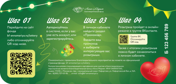 Мир добрых дел!
