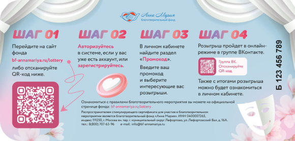 Светлый розыгрыш!