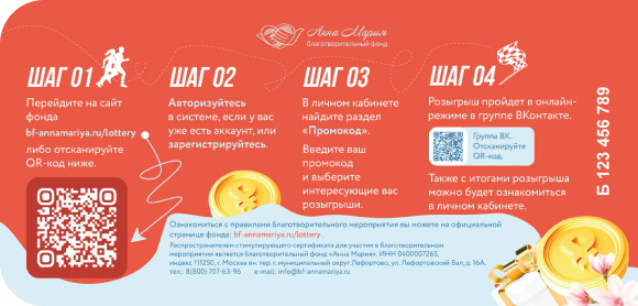Забота в действии!