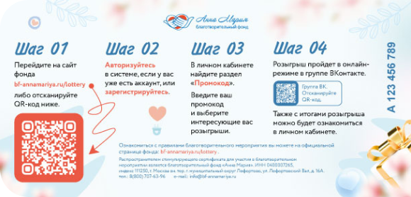 Вместе делаем добро!