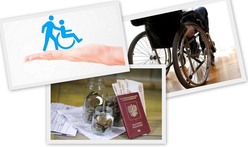 Льготы инвалидам