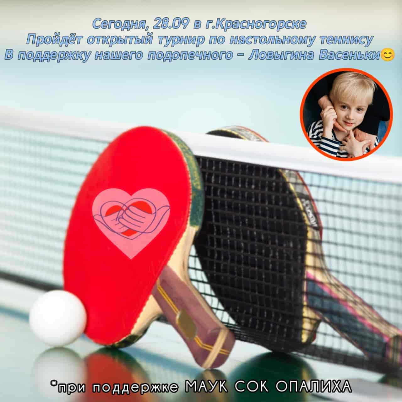 Приглашаем всех желающих принять участие в турнире и поддержать Ловыгина Васю!