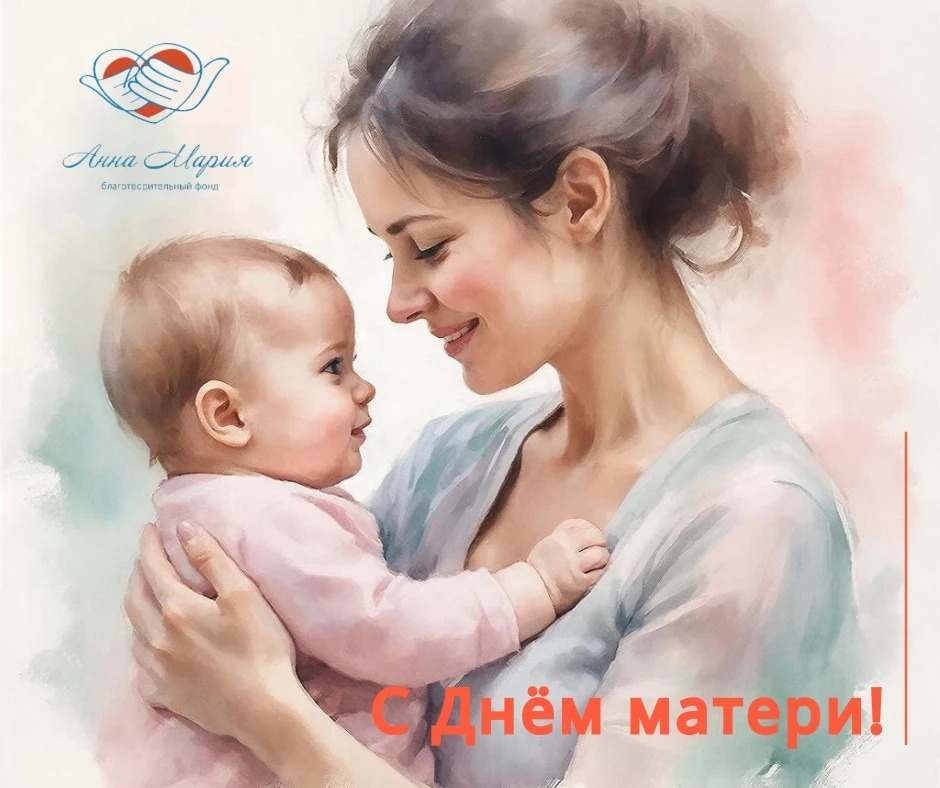 С праздником Дорогие Мамы!