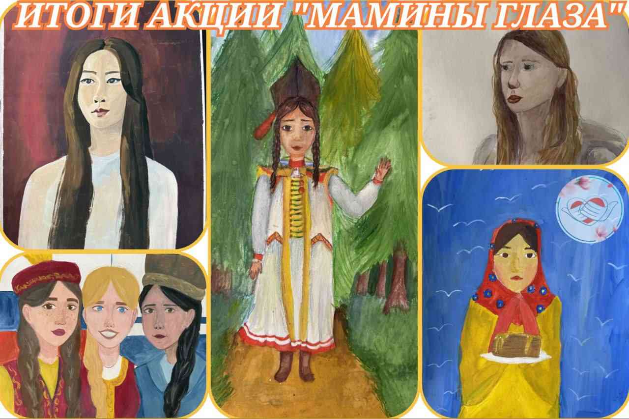 Итоги благотворительной акции «Мамины глаза»