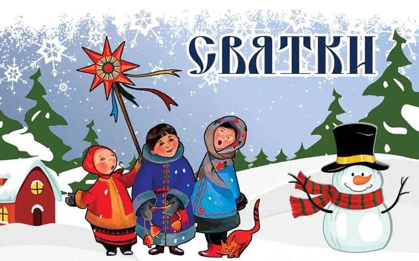 Святки в 2026 году