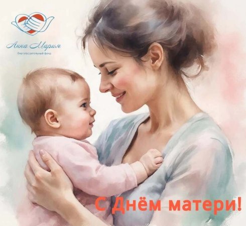 С праздником Дорогие Мамы!