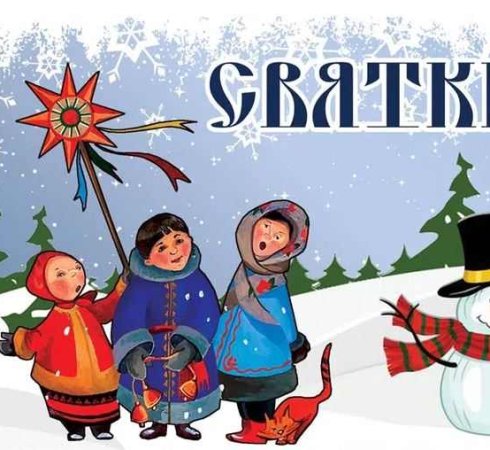 Святки в 2026 году