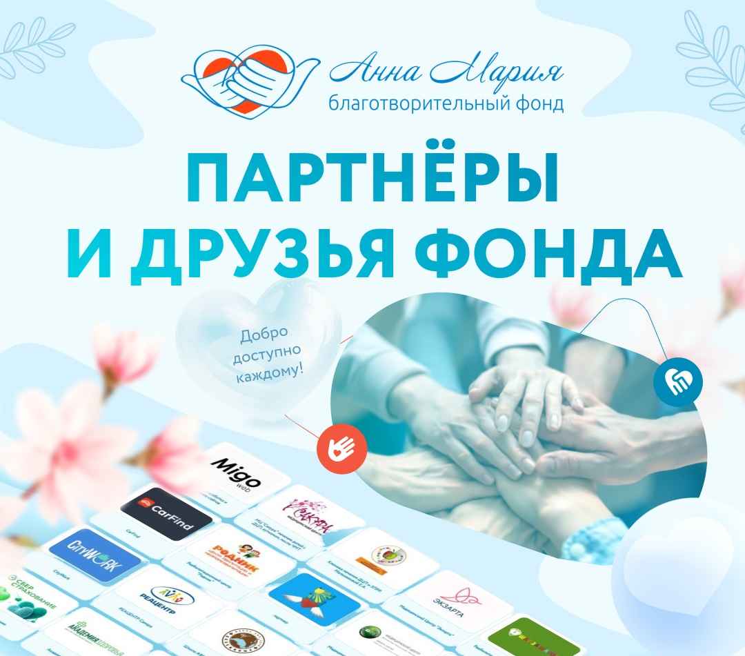 Мы обновили раздел «Партнеры и друзья»!