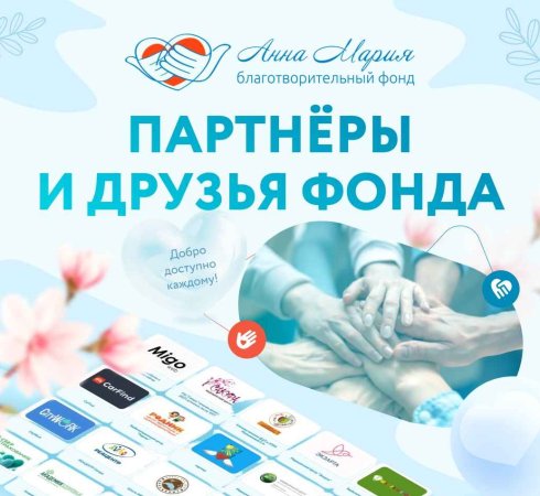 Мы обновили раздел «Партнеры и друзья»!