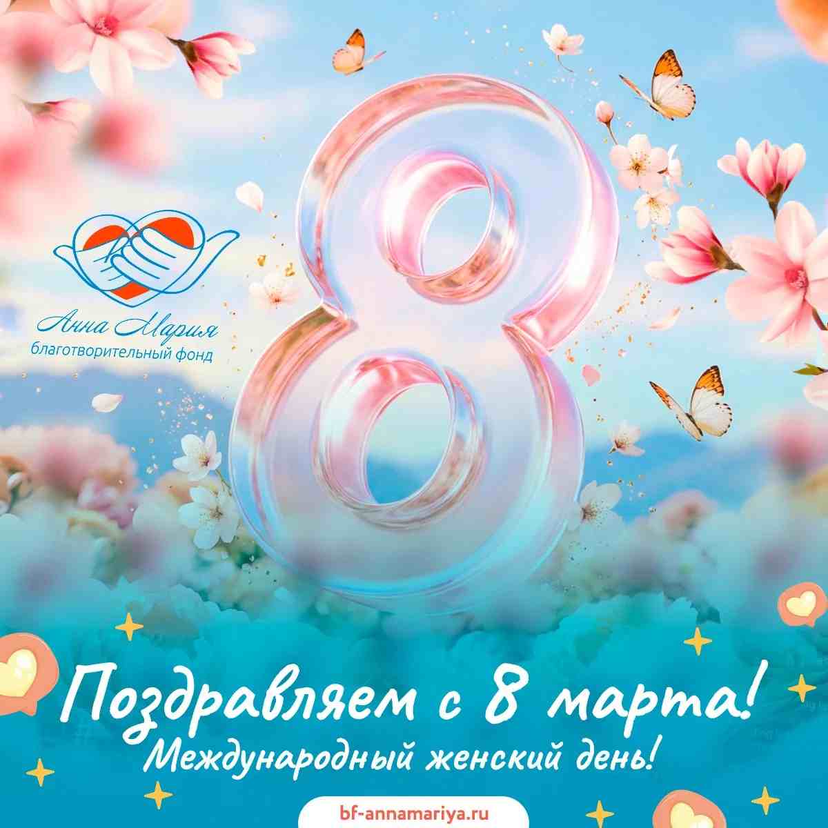 С праздником весны, тепла и красоты!