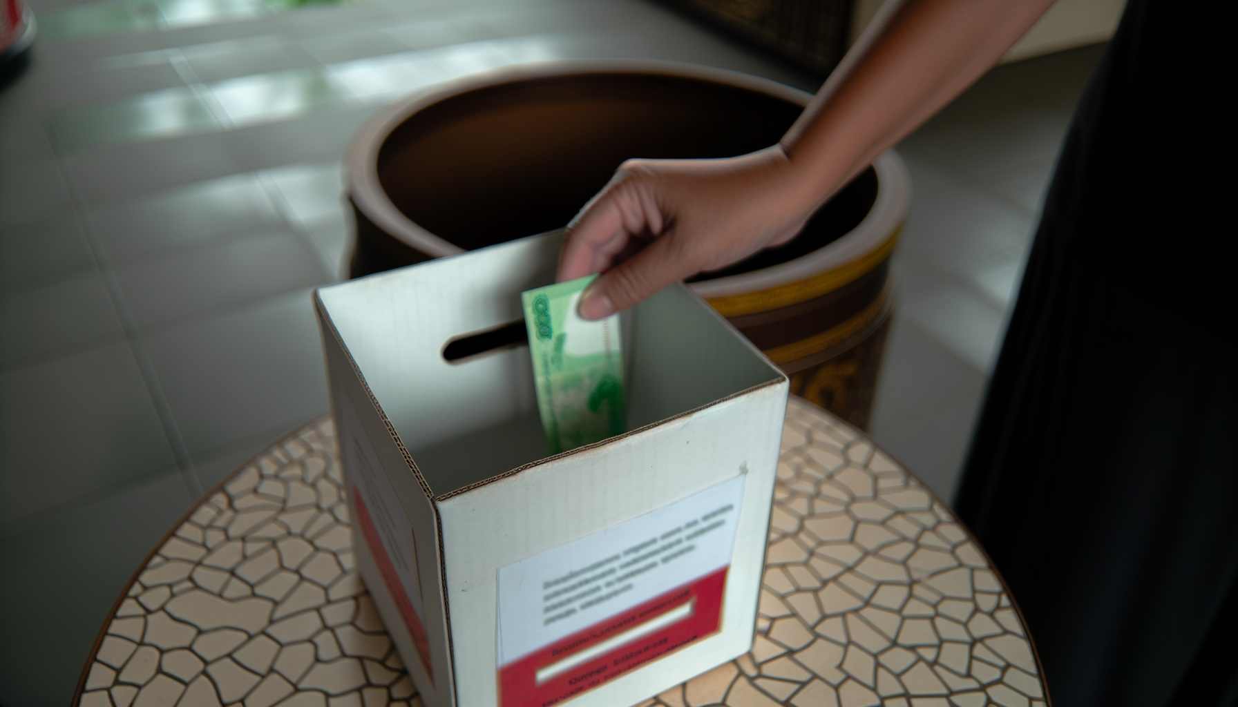 Целевое пожертвование