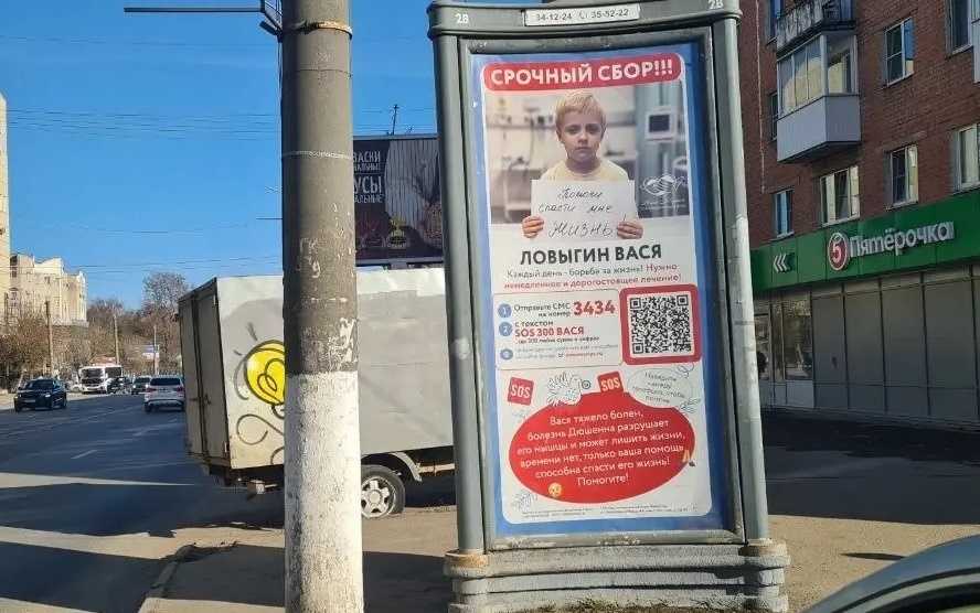 На улицах Твери размещены баннеры в поддержку сбора на лечение Васи Ловыгина