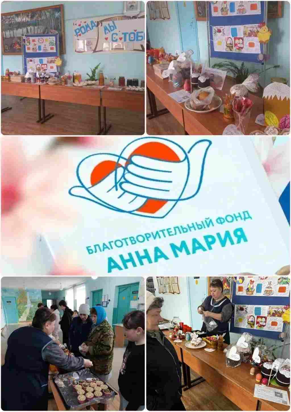 Благодарим за доброту и поддержку!