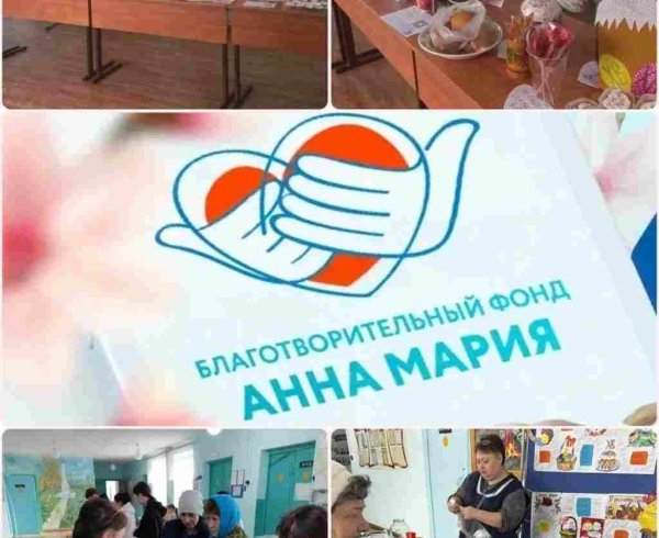 Благодарим за доброту и поддержку!