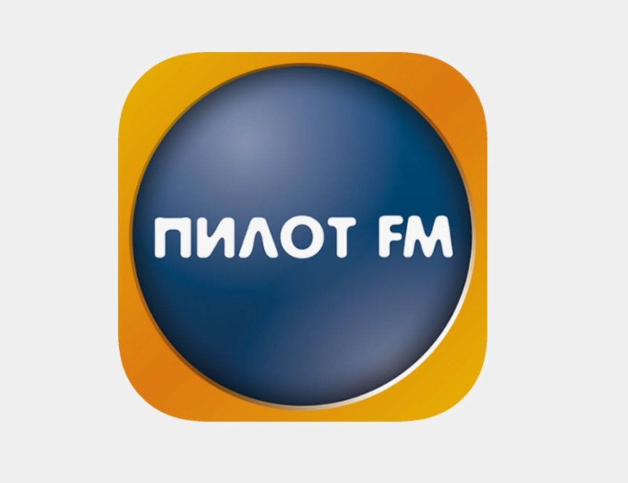 Фонд «Анна Мария» и радиостанция «Пилот FM» объединили усилия для сбора средств на лечение Уварова Андрея