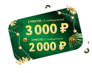розыгрыш