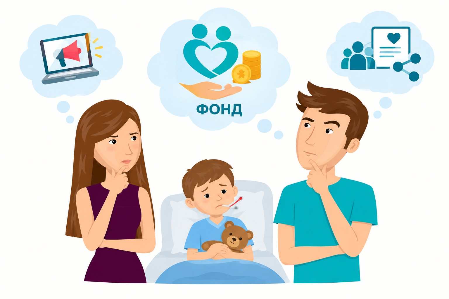 Как организовать сбор средств