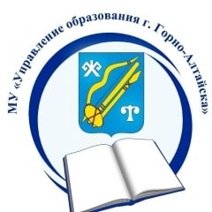 от МАОУДО «ЦДО города Горно-Алтайска»