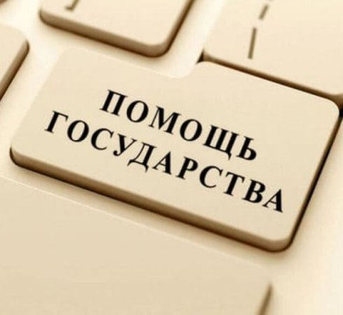 Льготы в благотворительности